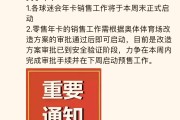 长春亚泰主场票务中心：零售年卡力争在下周启动预售工作